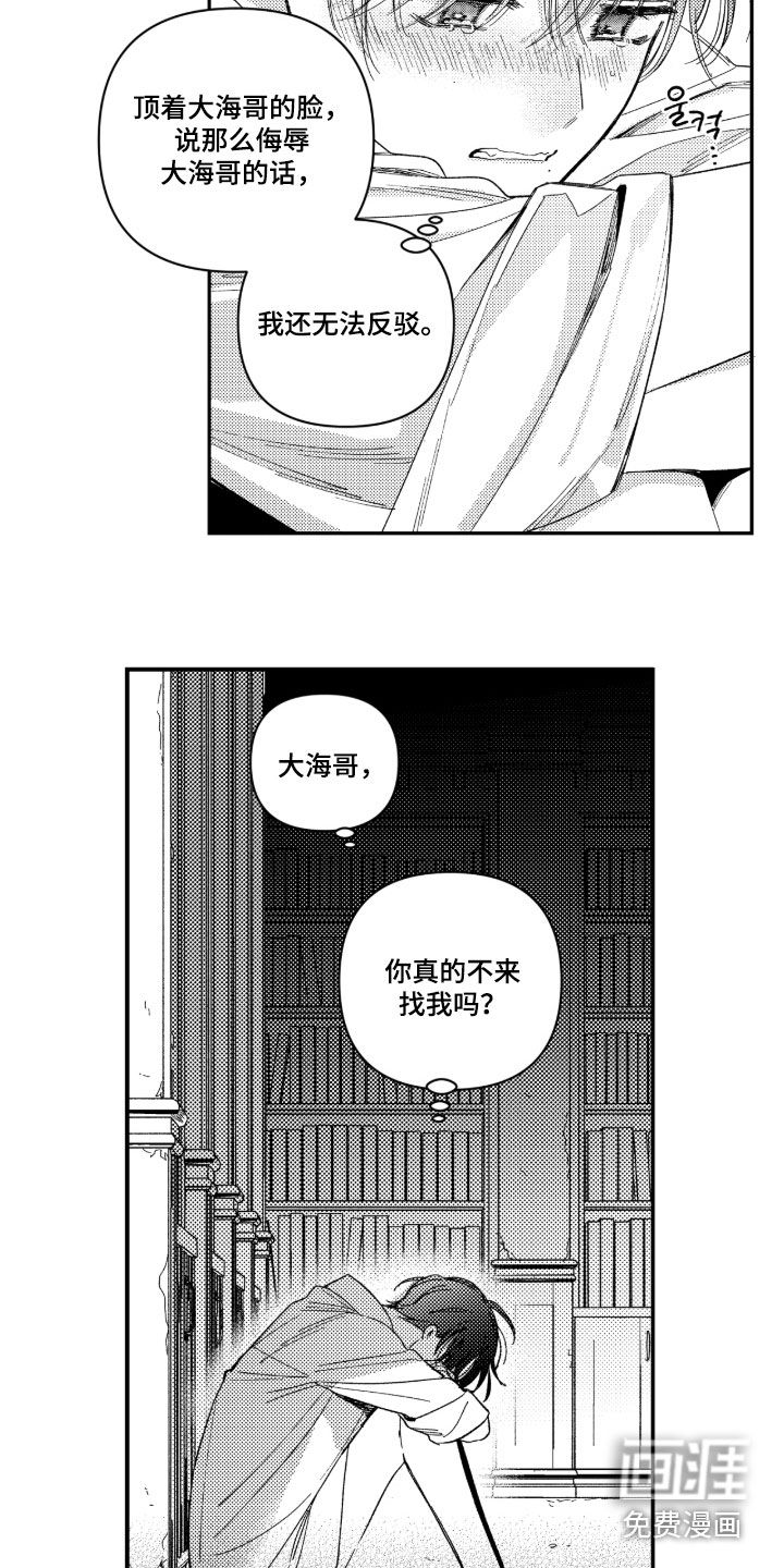 第34话 第10页