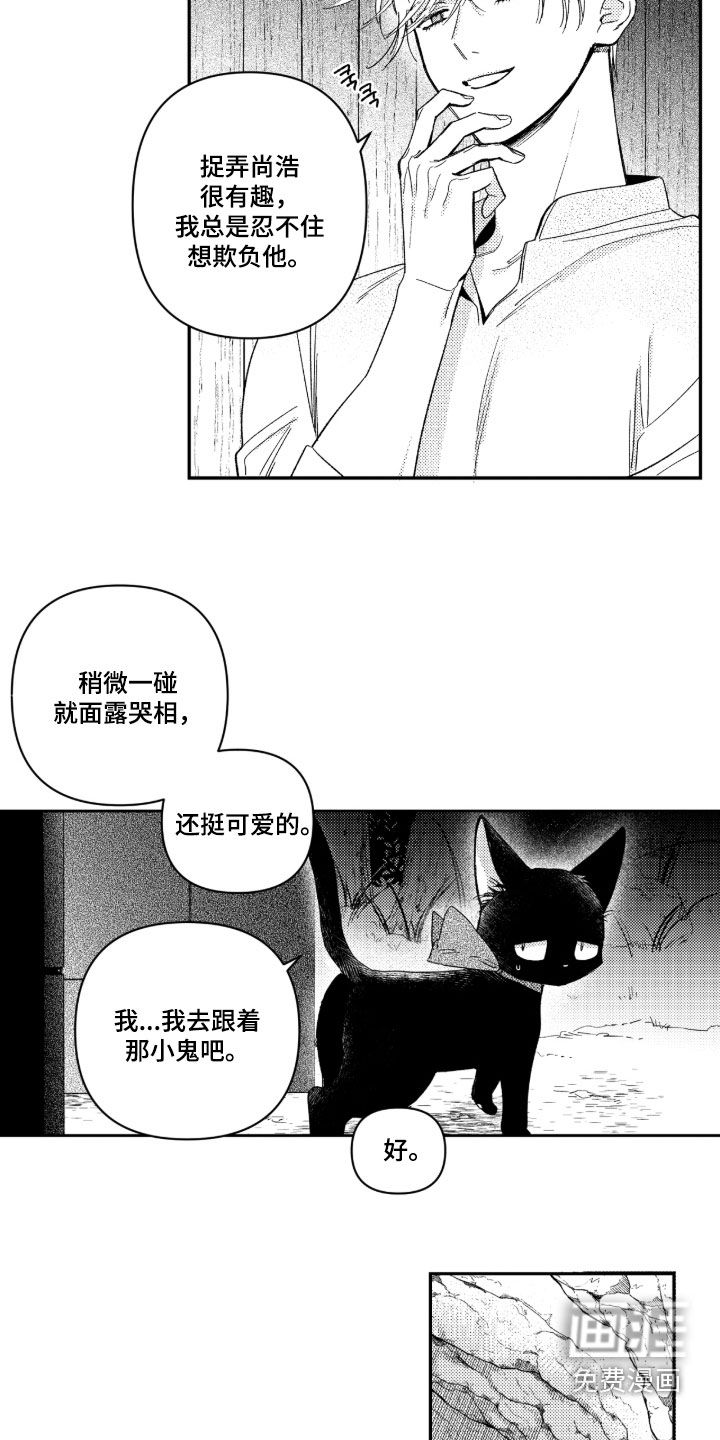 第34话 第6页
