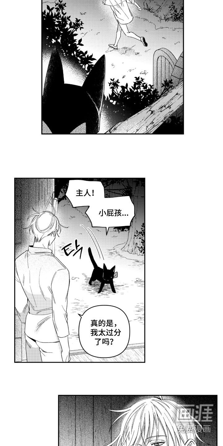 第34话 第5页