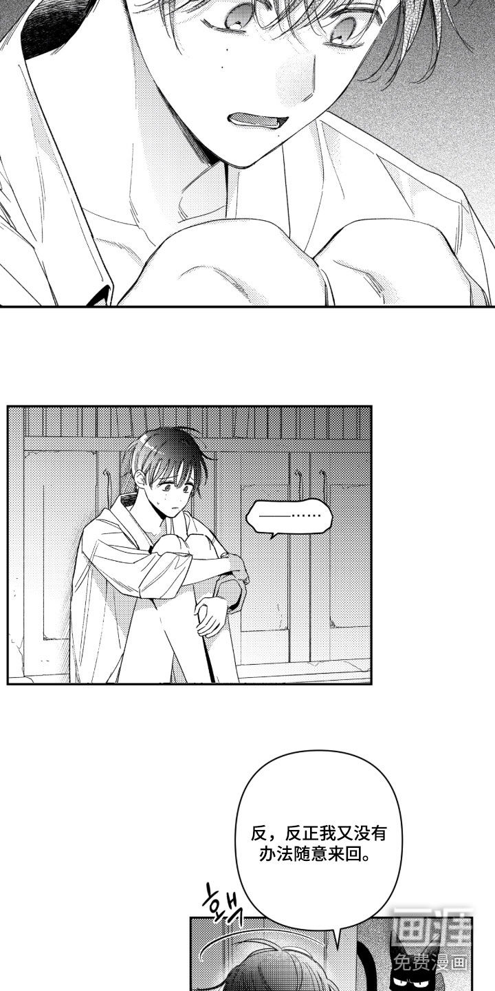 第34话 第15页