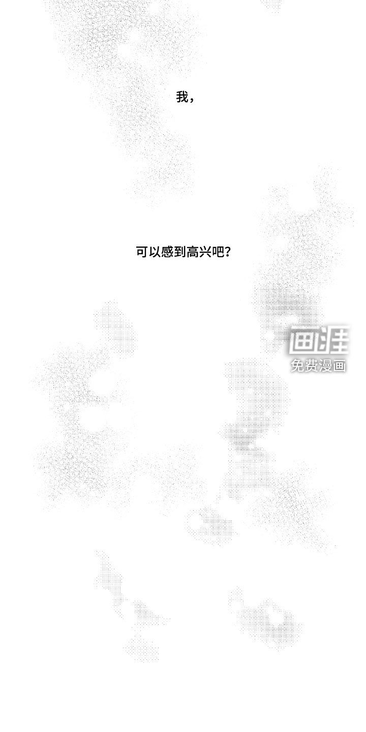 第31话 第2页