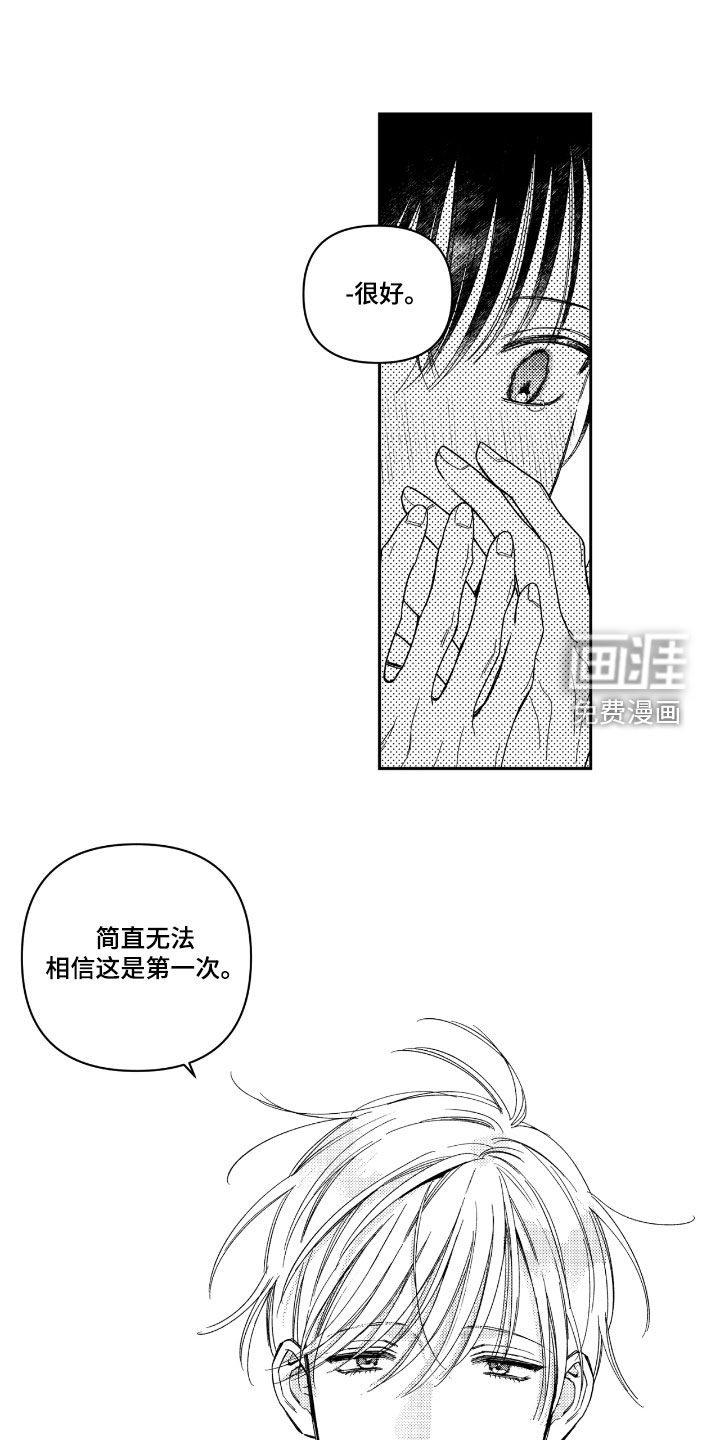 第31话 第14页