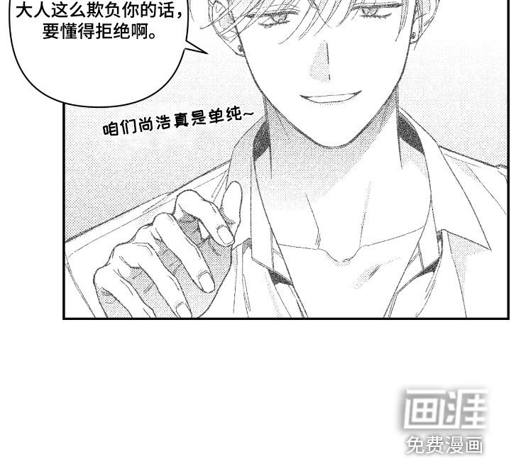 第31话 第19页