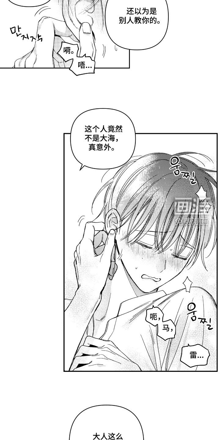 第31话 第17页