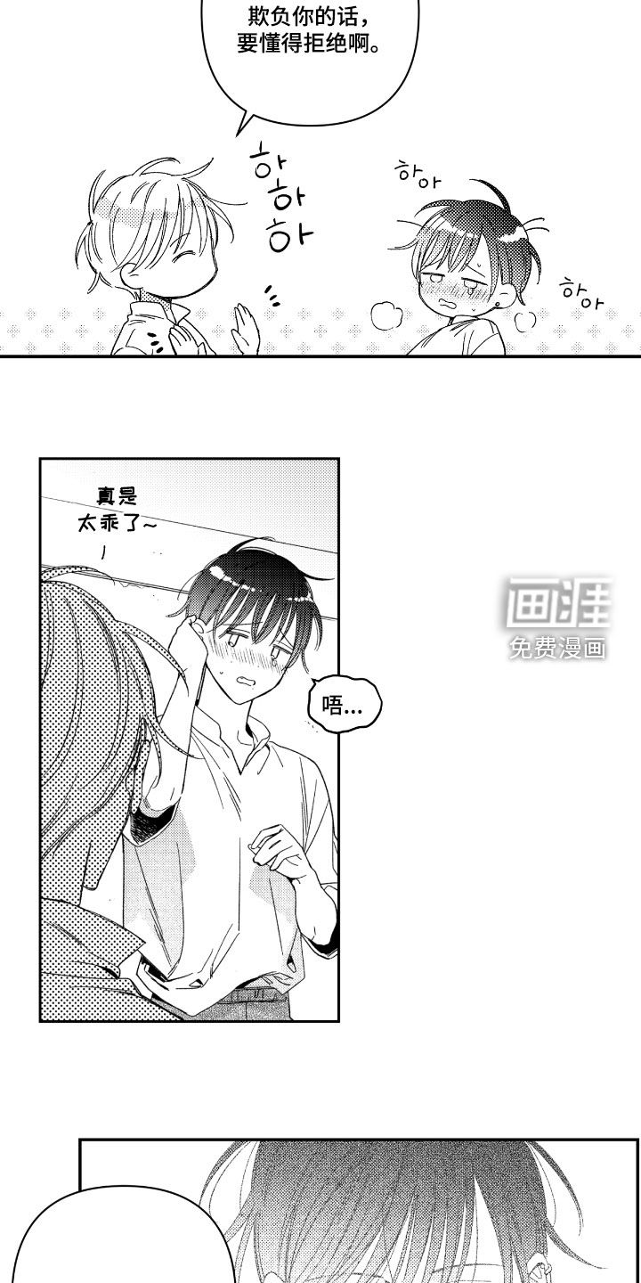 第31话 第18页