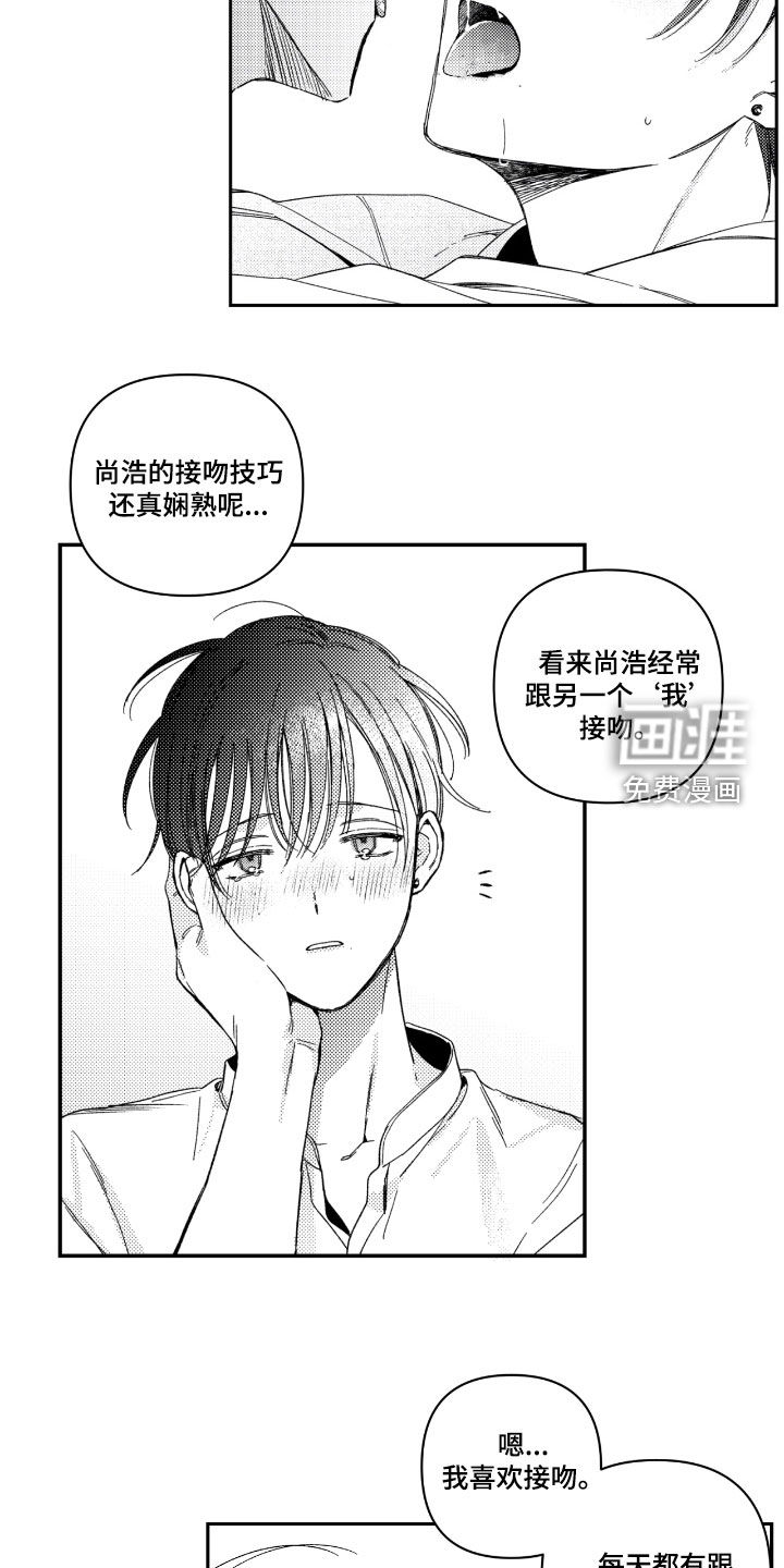 第31话 第8页