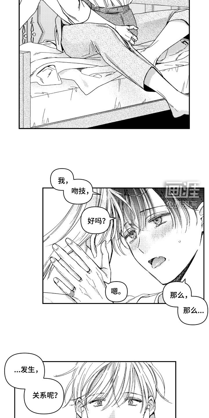 第31话 第10页