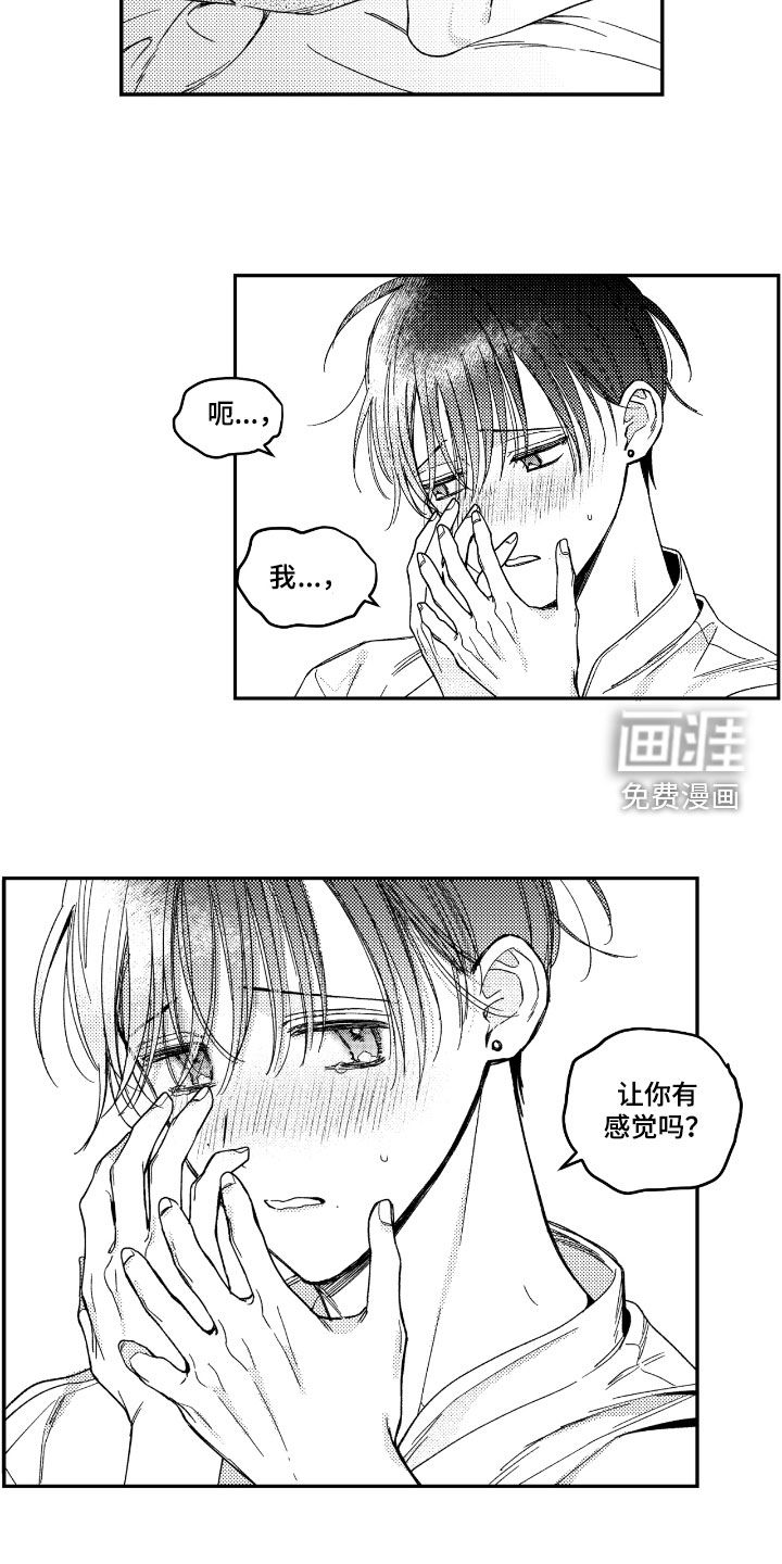 第31话 第12页