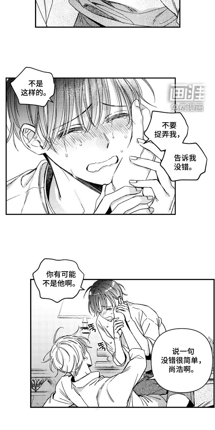 第30话 第23页