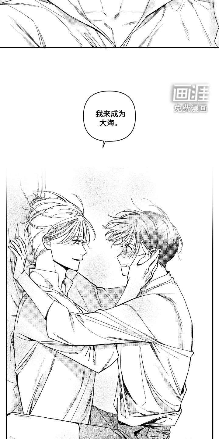 第30话 第21页