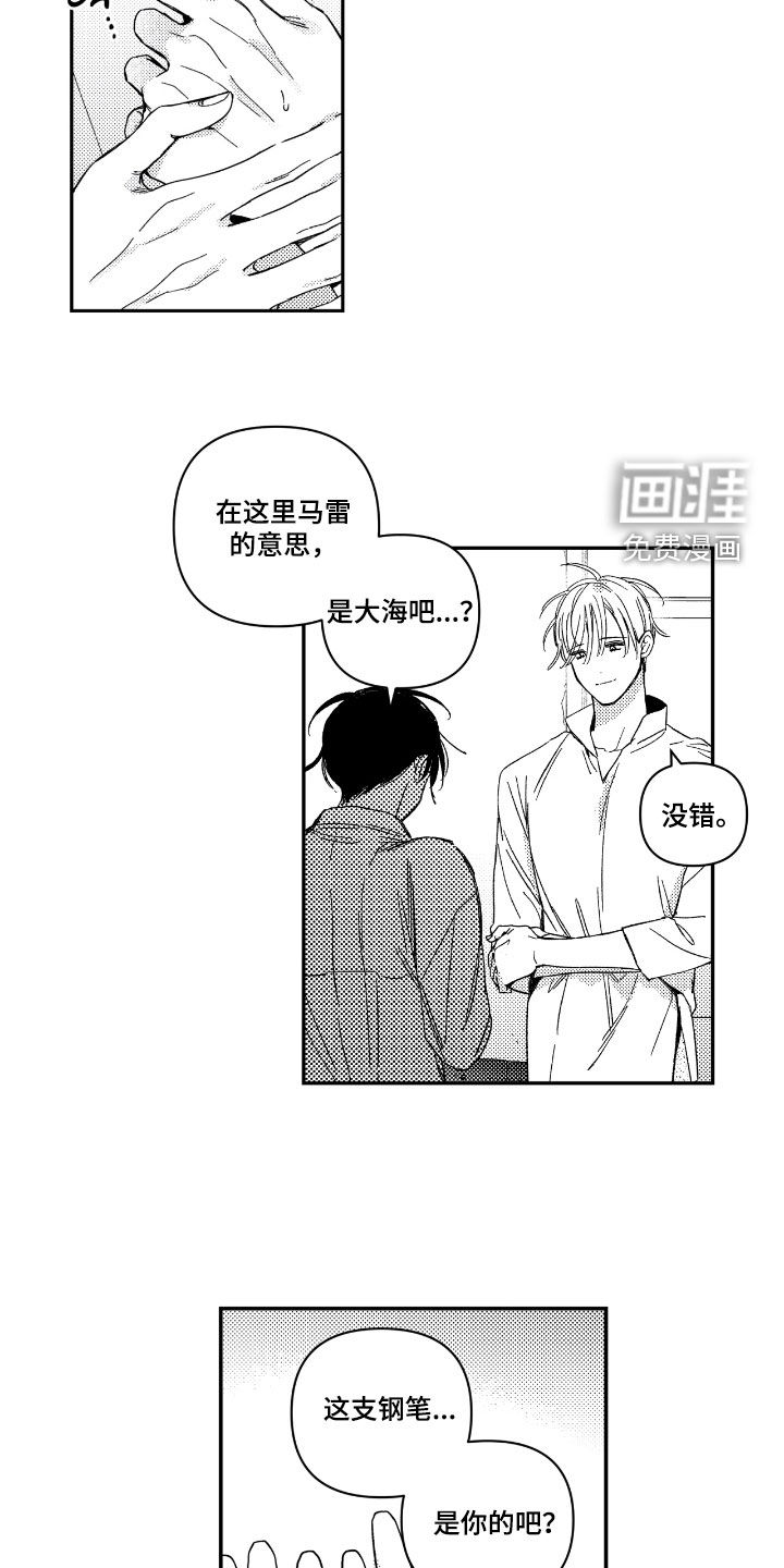 第30话 第8页