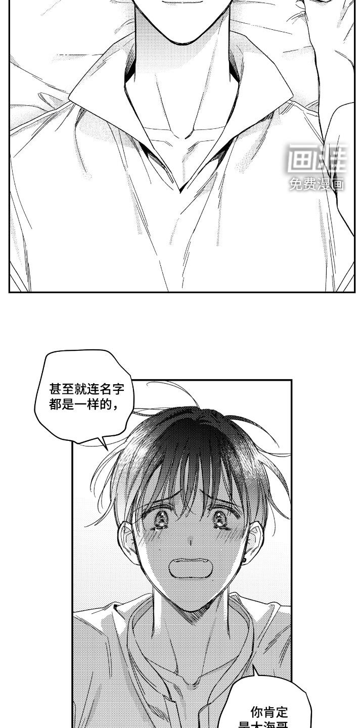 第30话 第16页