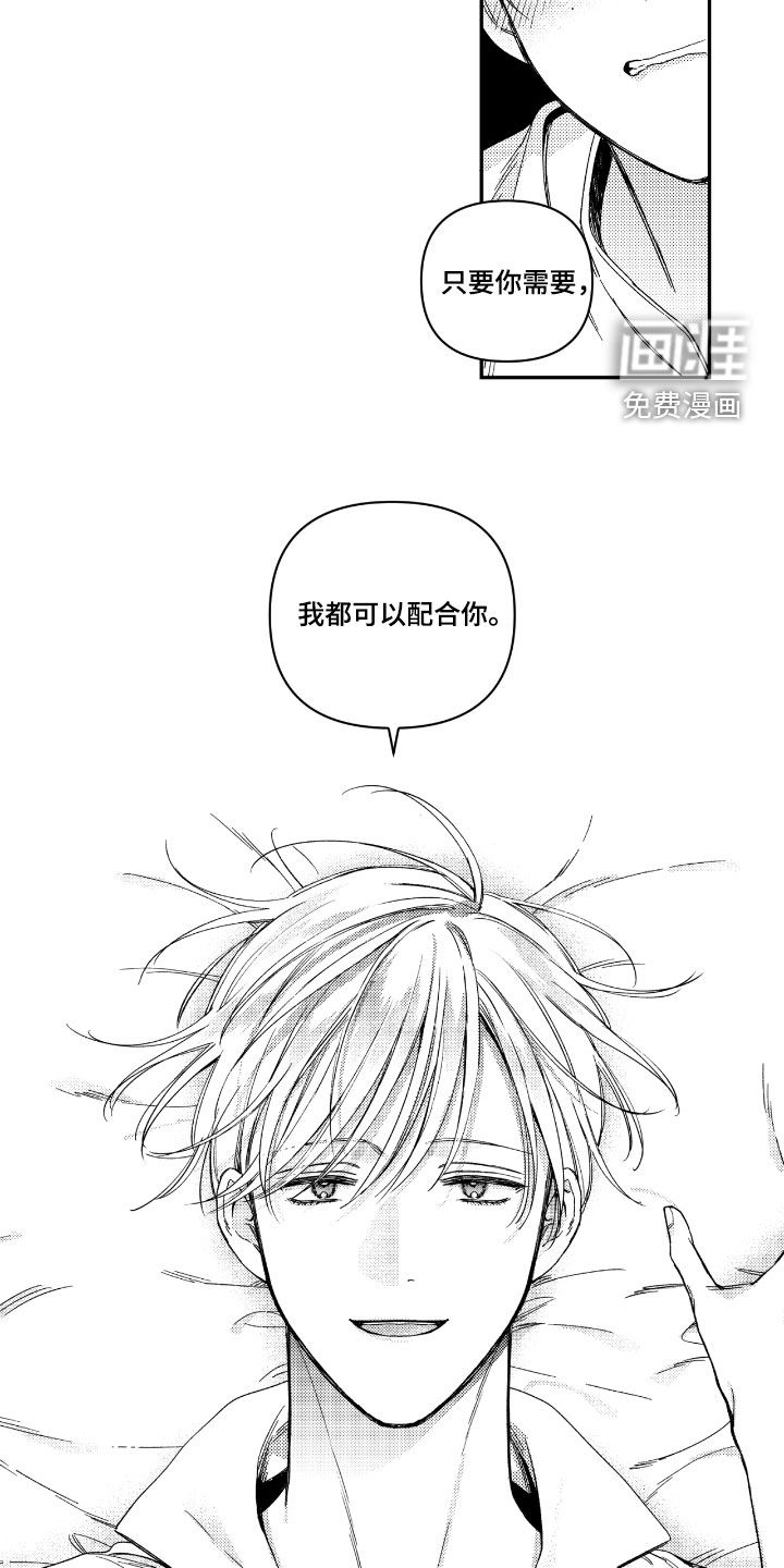 第30话 第20页