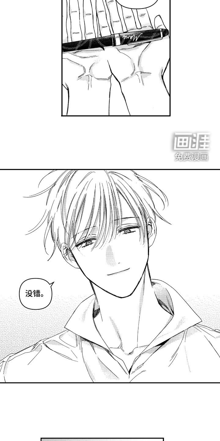 第30话 第9页
