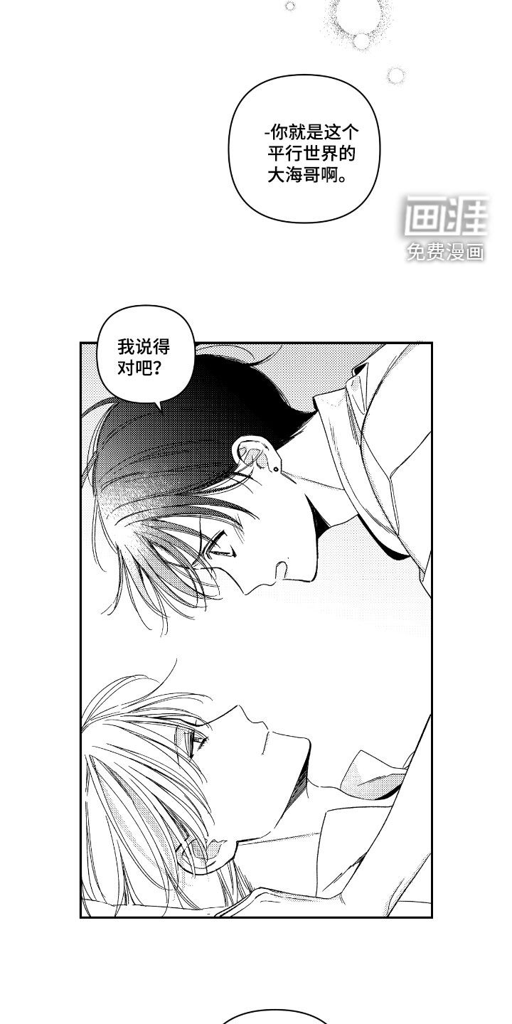 第30话 第14页