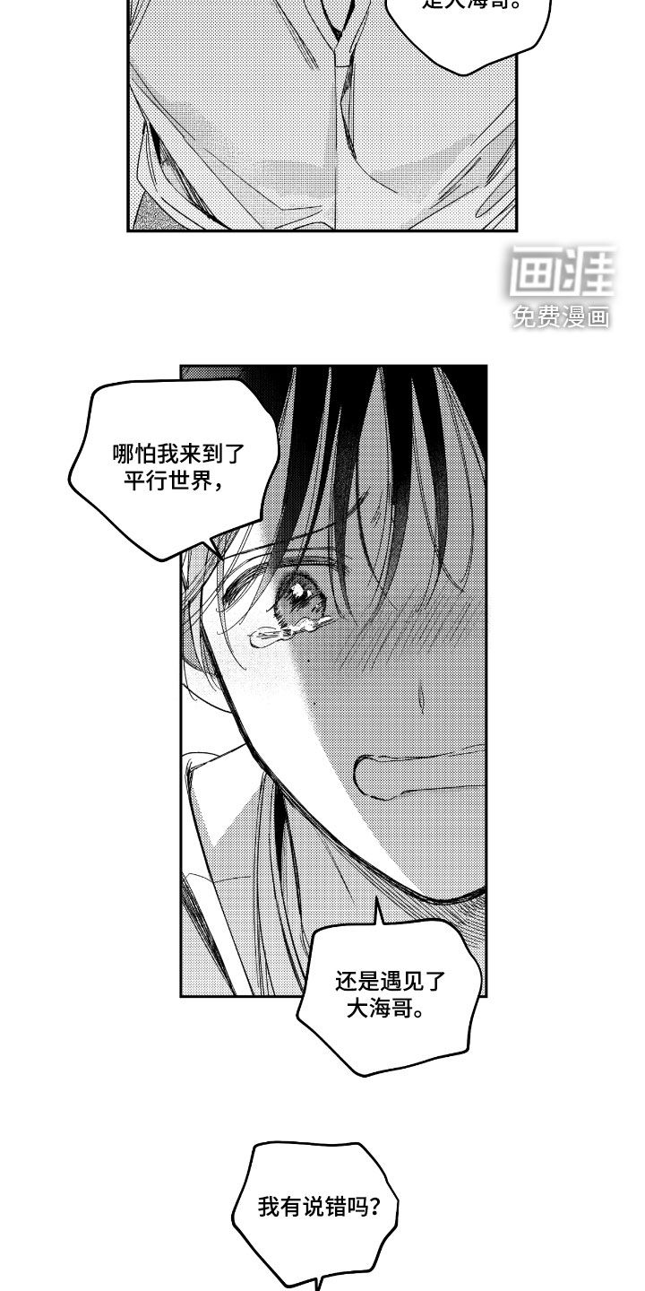 第30话 第17页
