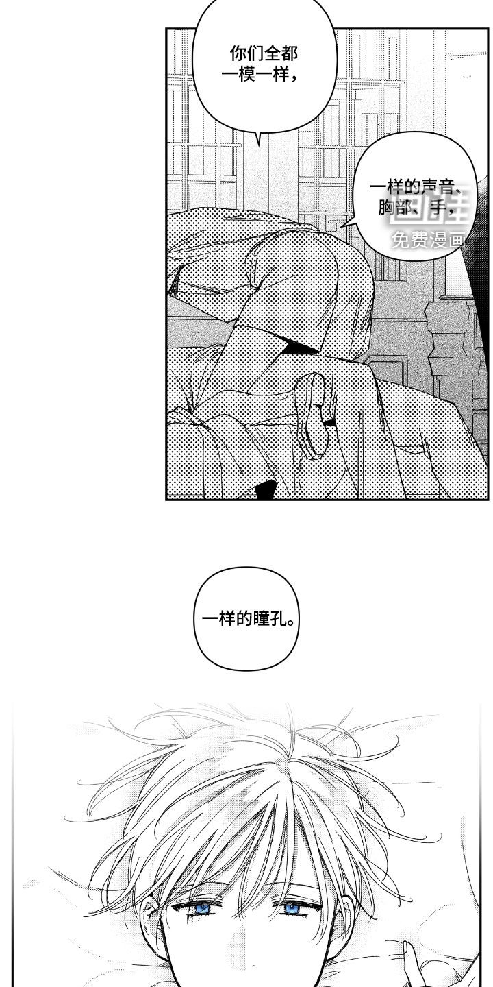 第30话 第15页