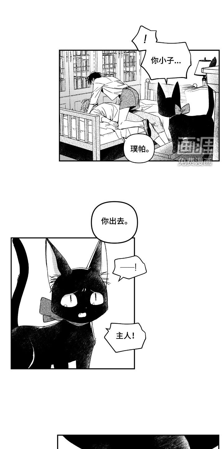 第30话 第12页