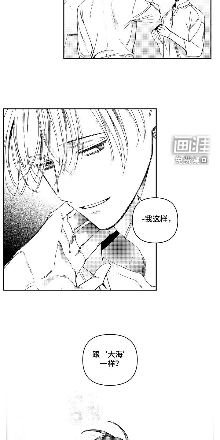 第30话 第6页