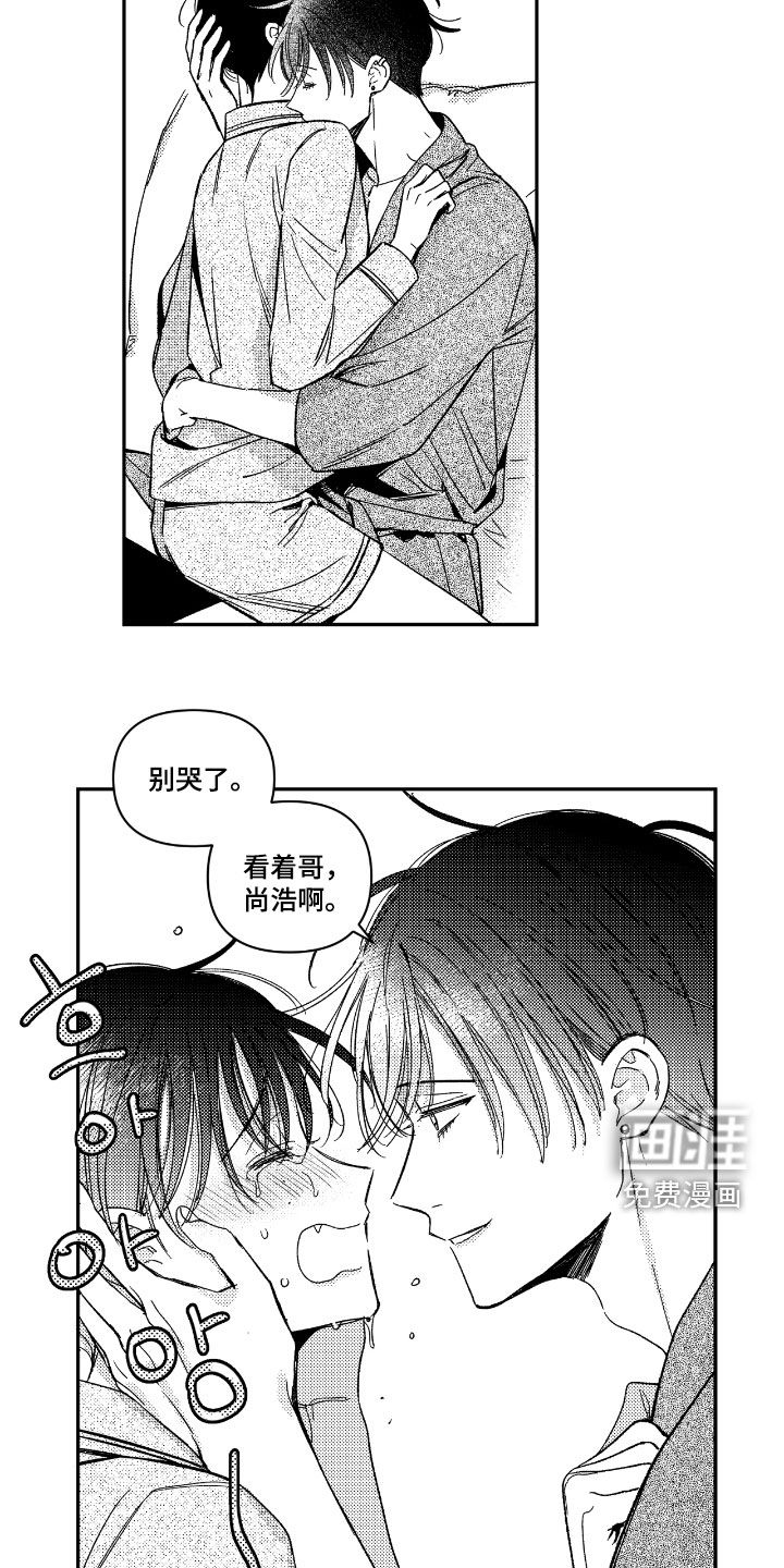 第25话 第2页