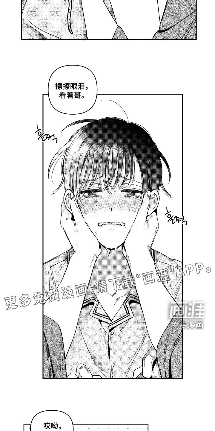 第25话 第3页