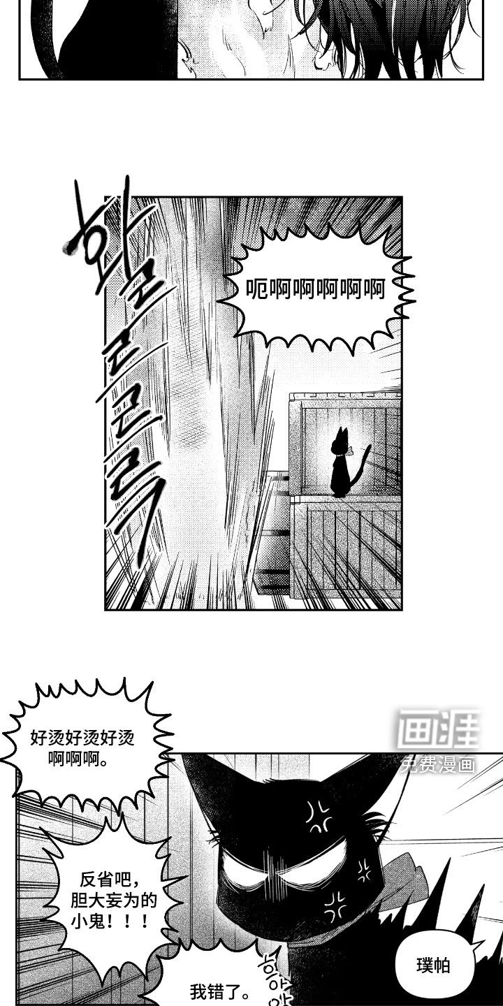第25话 第16页