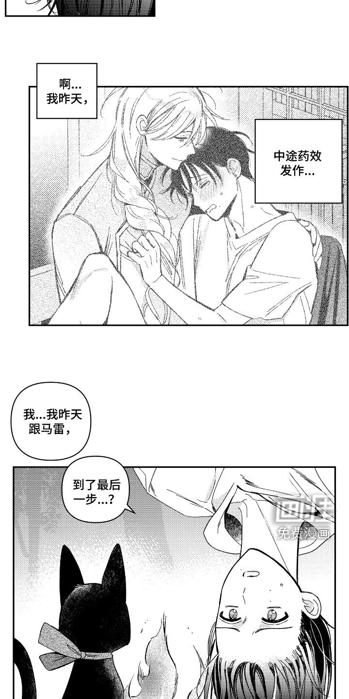 第25话 第15页