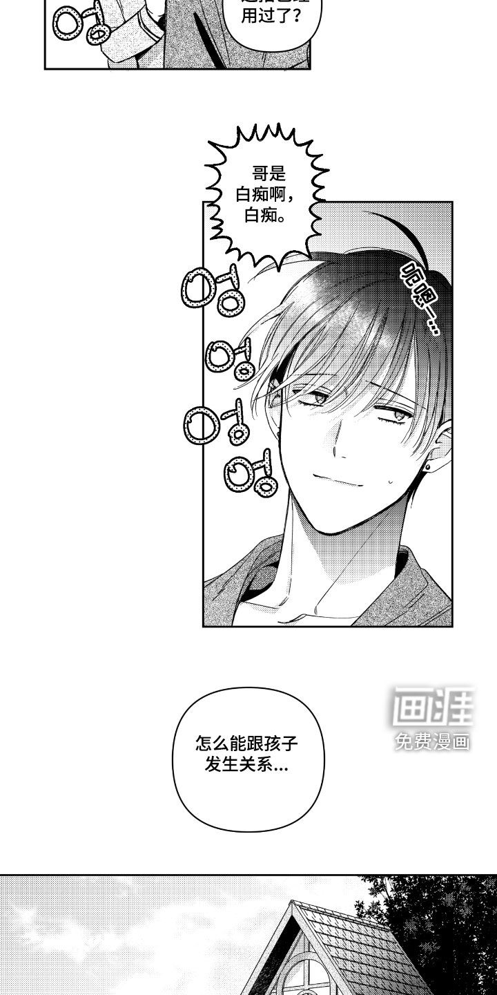 第25话 第9页