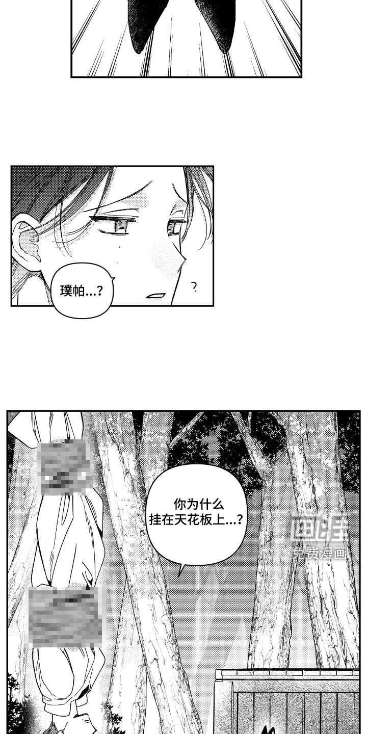 第25话 第12页