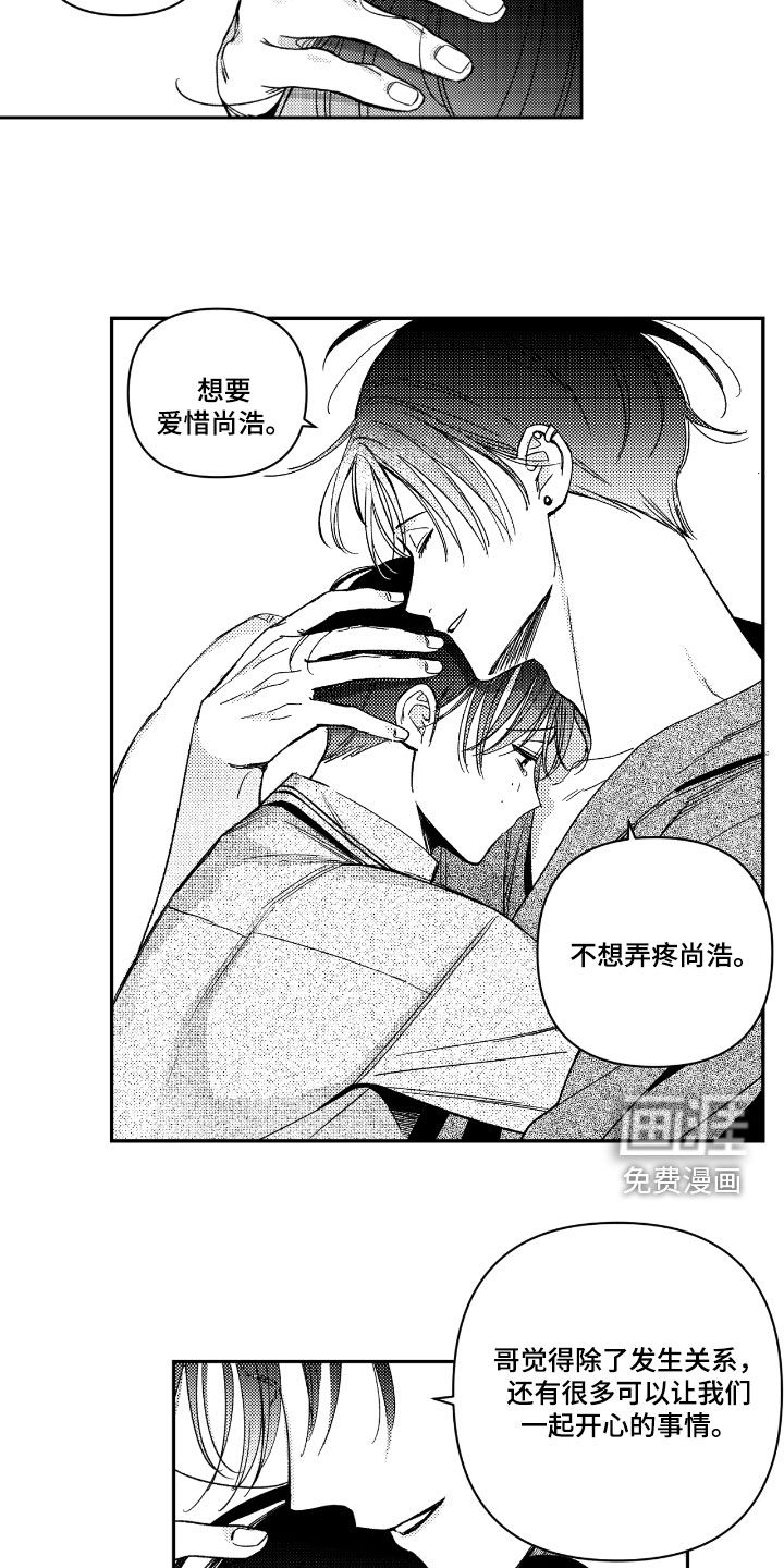 第25话 第5页