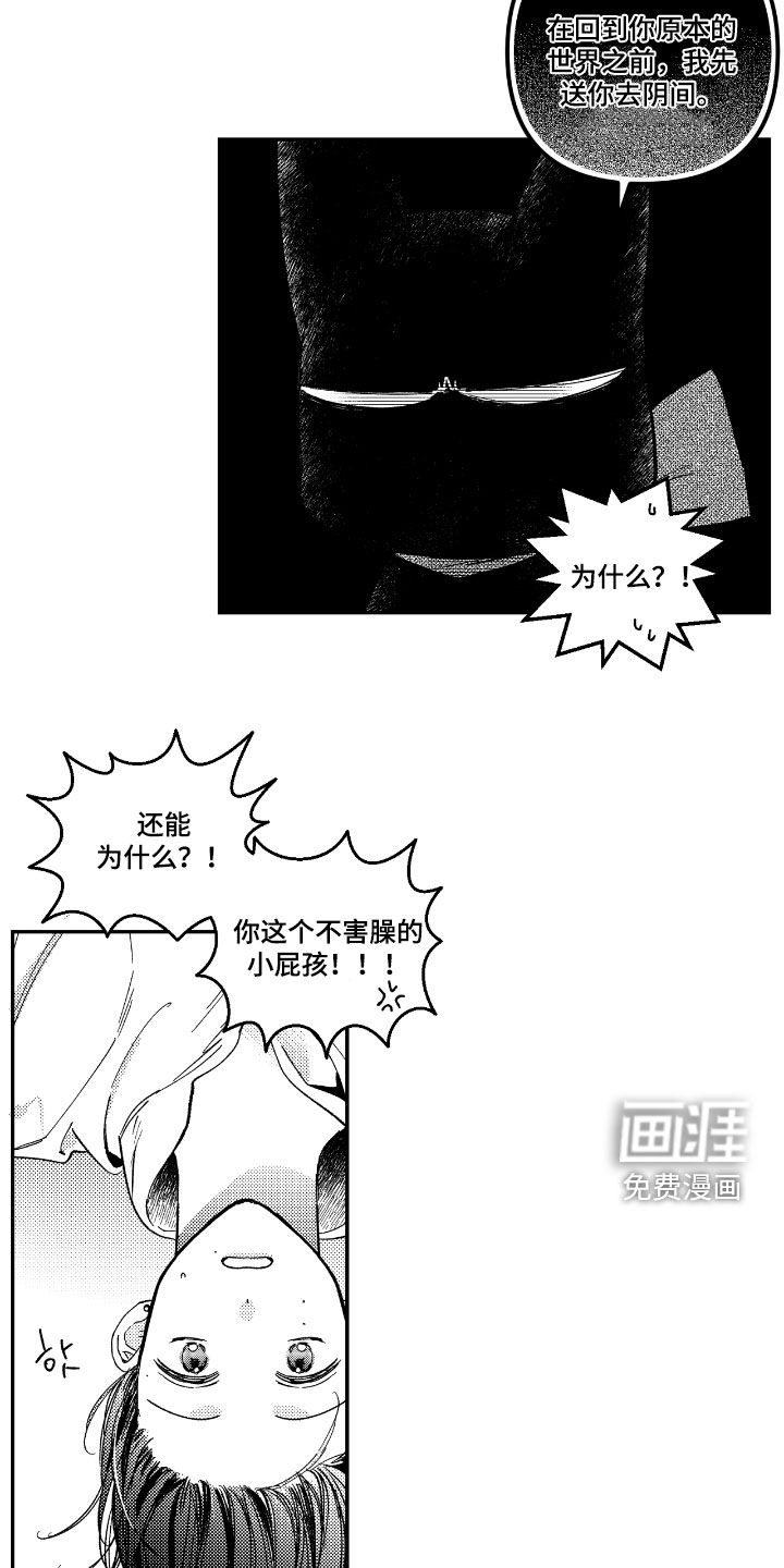 第25话 第14页
