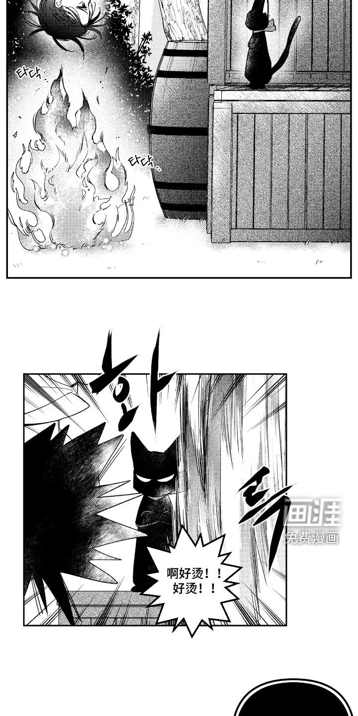 第25话 第13页