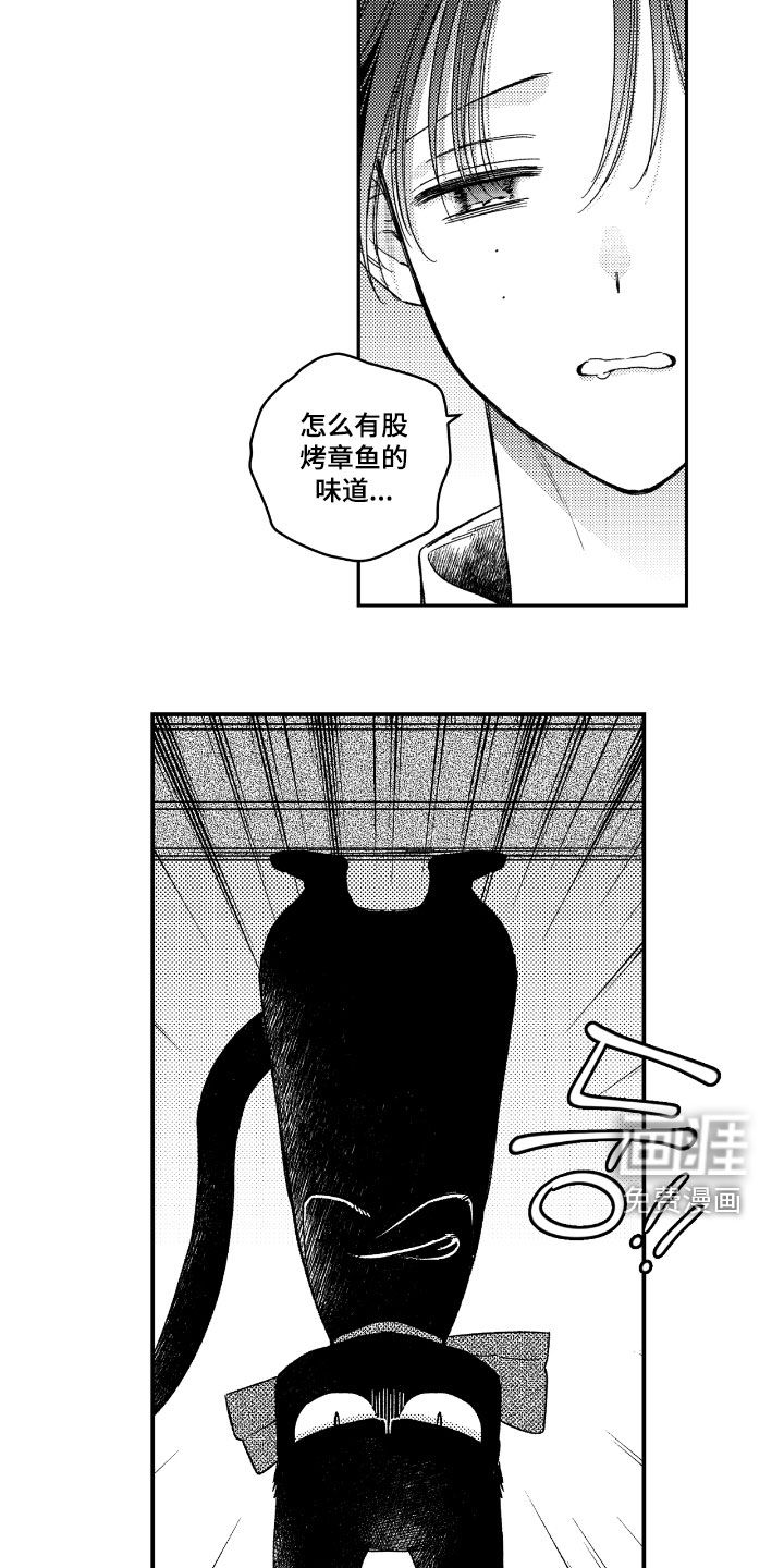 第25话 第11页