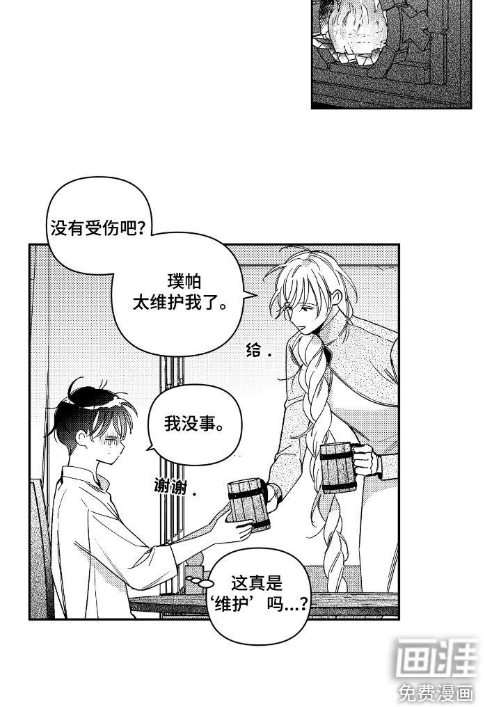 第25话 第18页