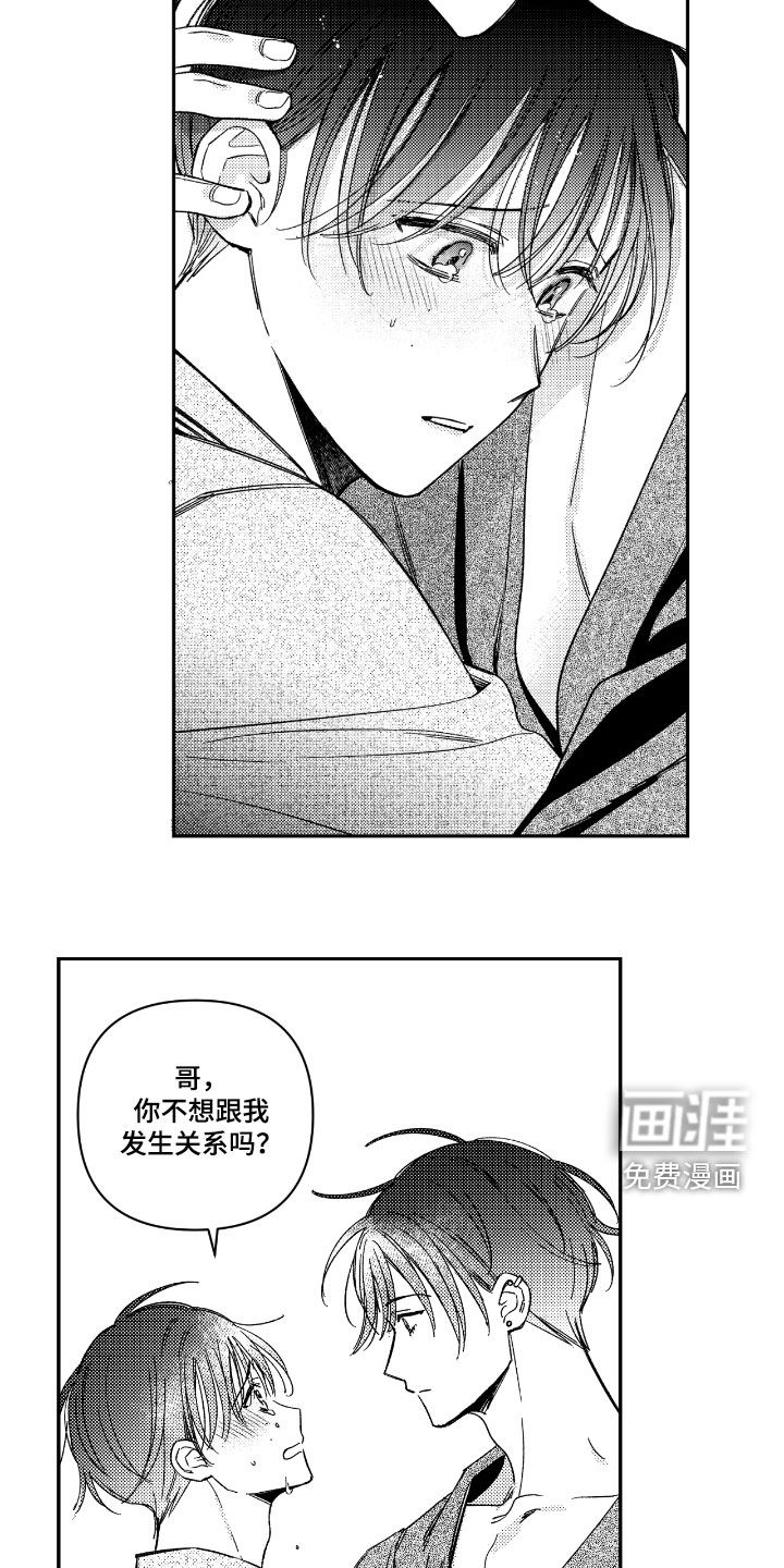 第25话 第6页