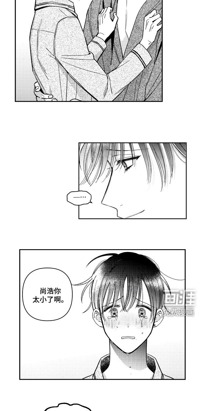 第25话 第7页