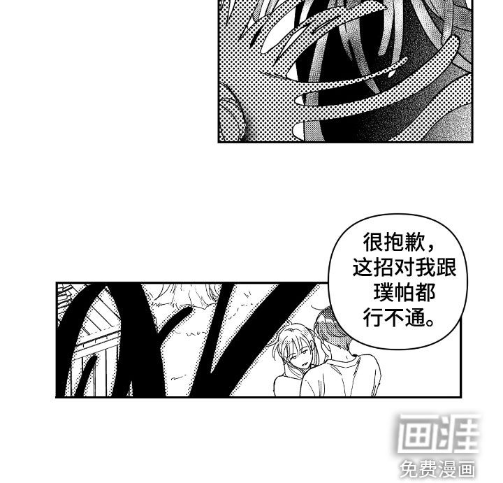 第19话 第15页