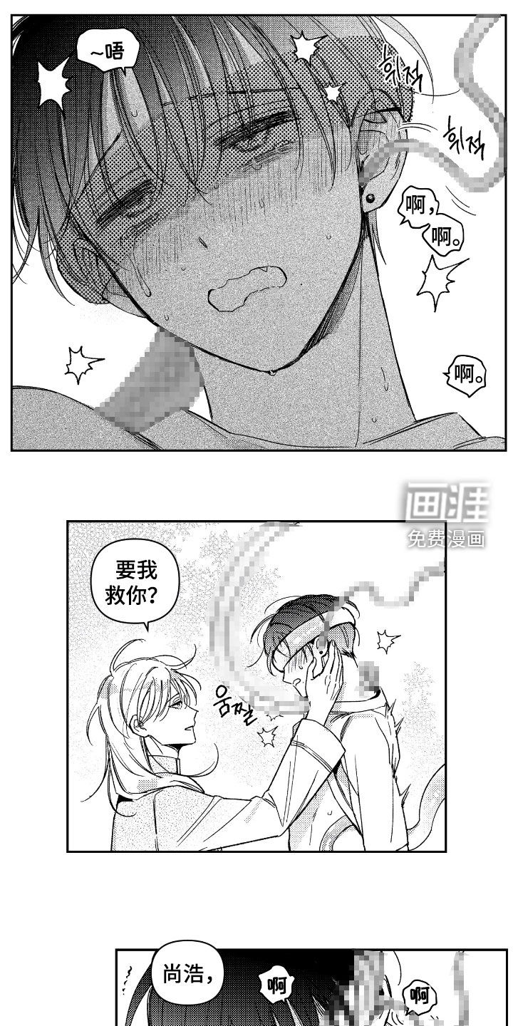 第19话 第10页