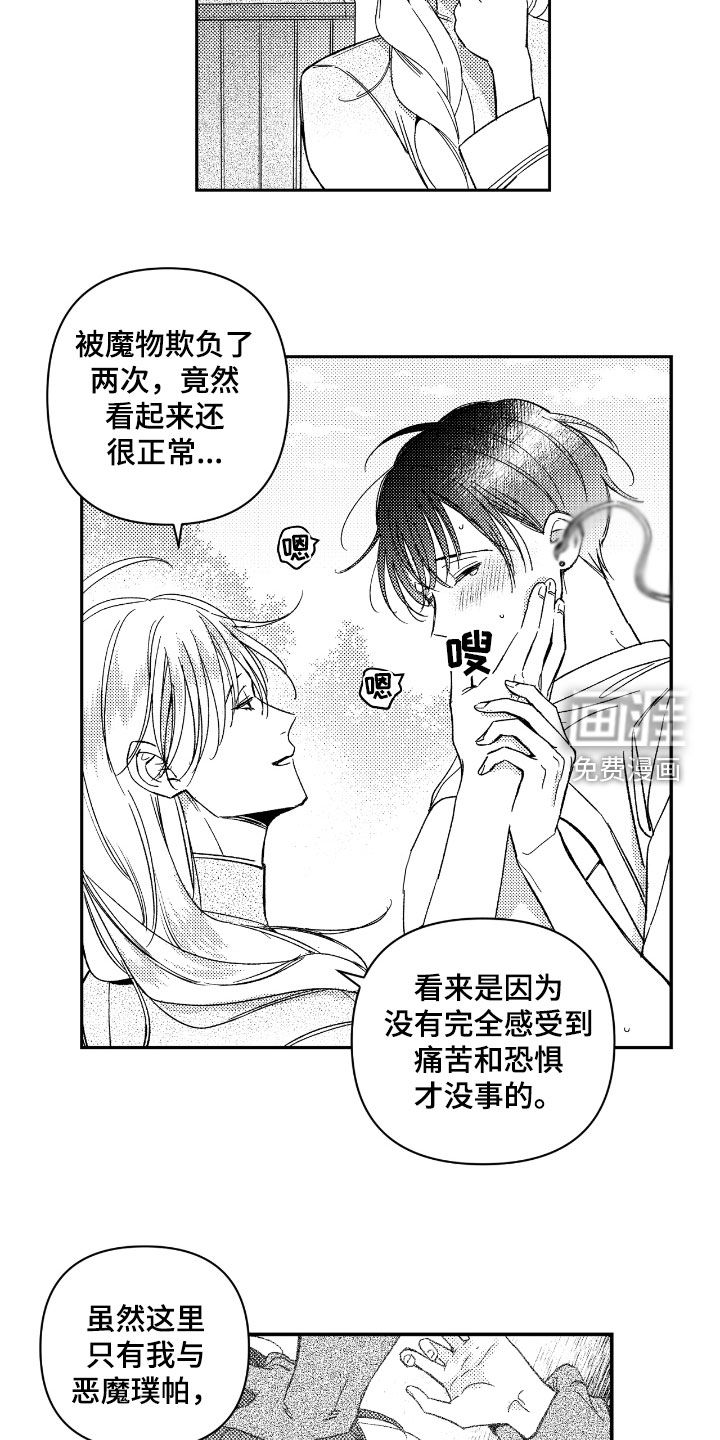 第19话 第13页