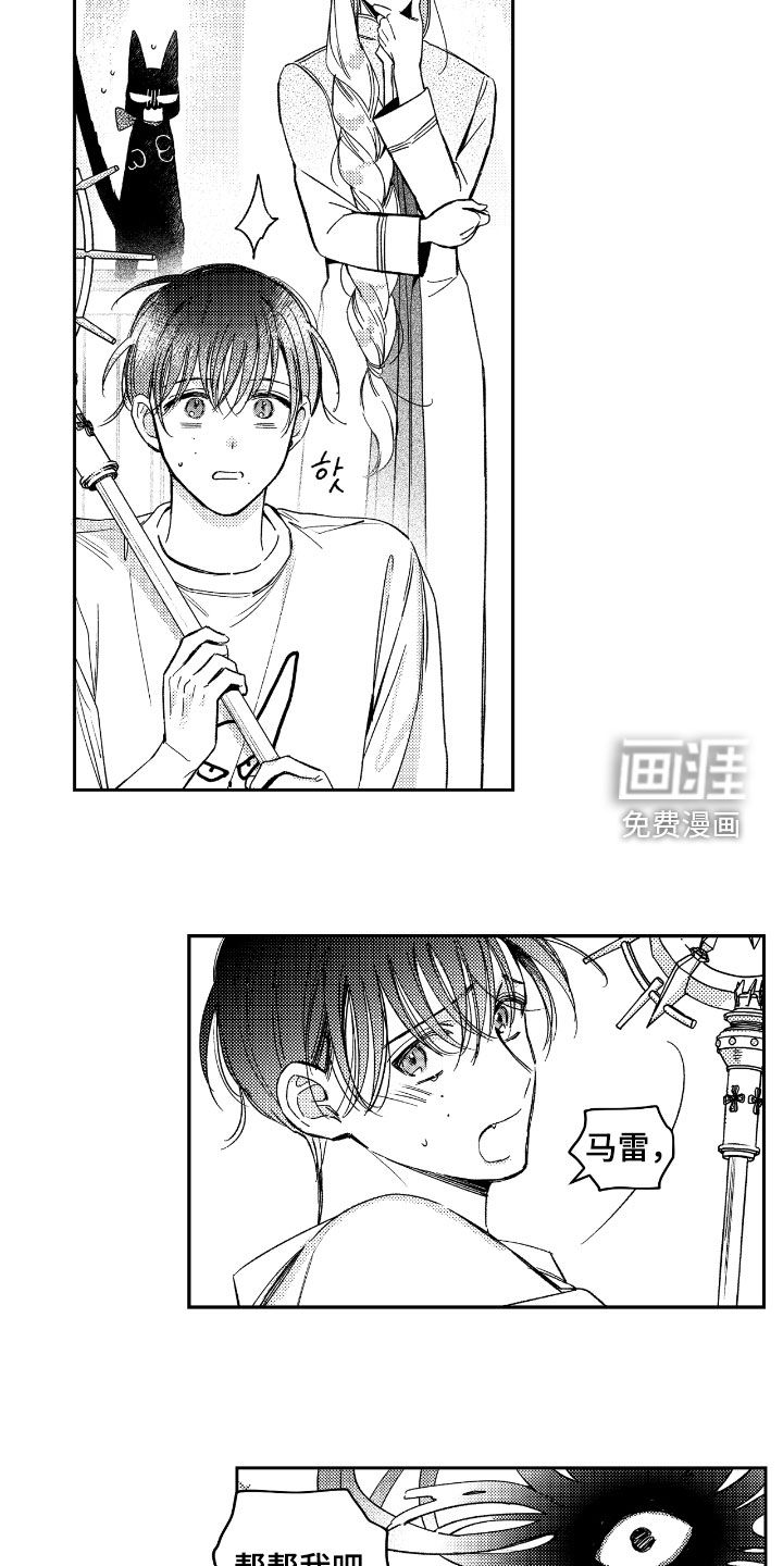 第19话 第5页
