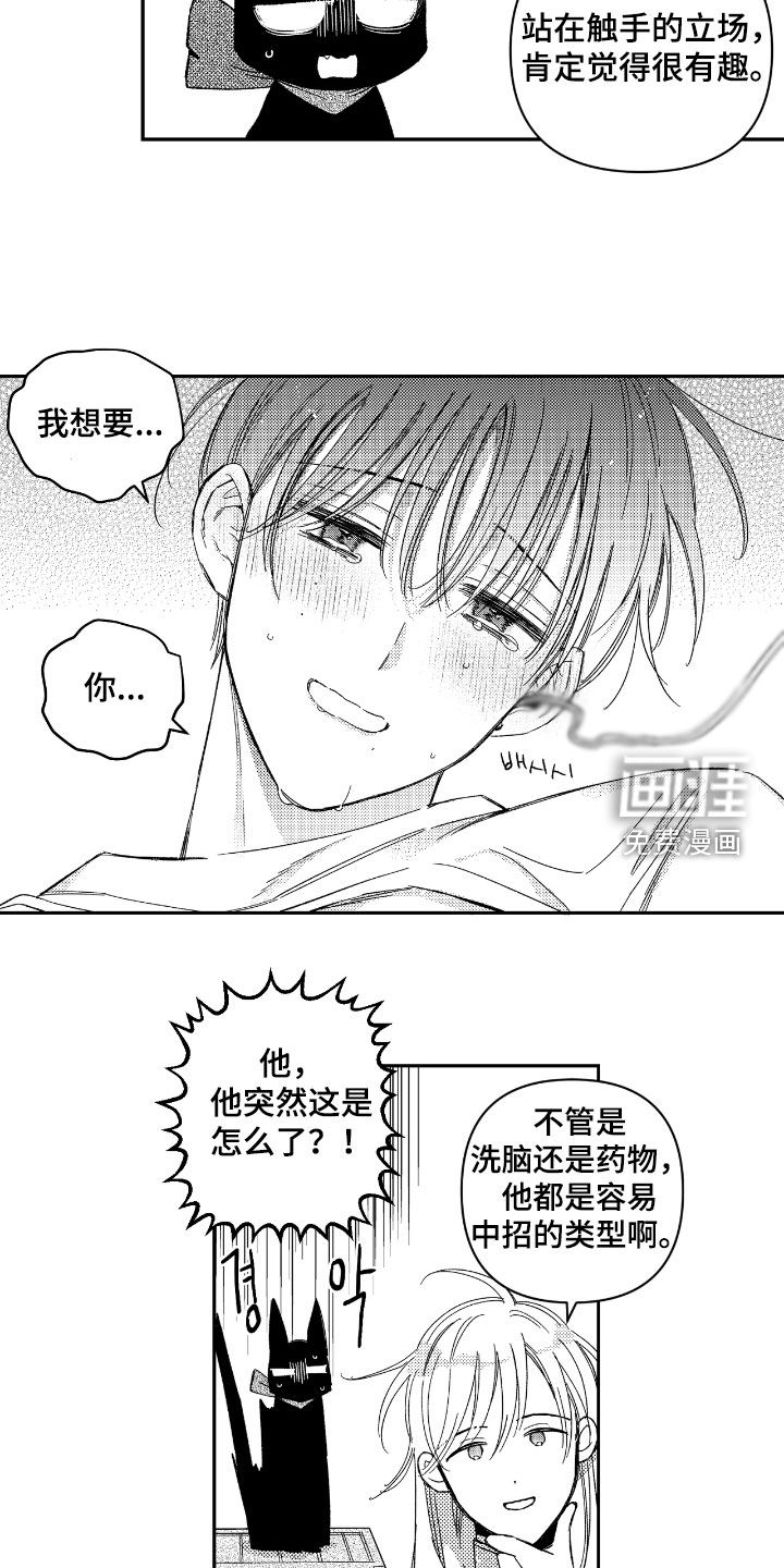 第19话 第12页