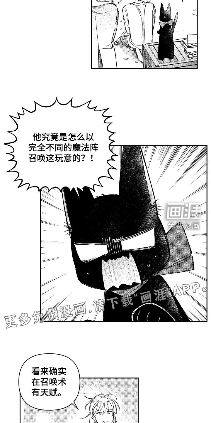 第19话 第4页