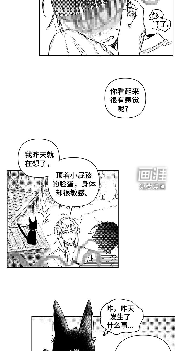 第19话 第11页