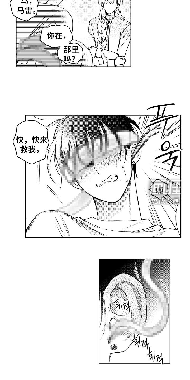 第19话 第9页