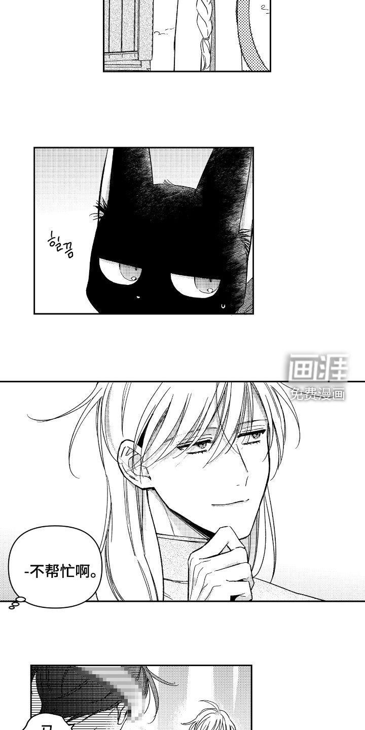 第19话 第8页