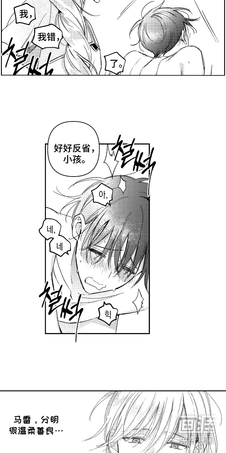 第15话 第5页