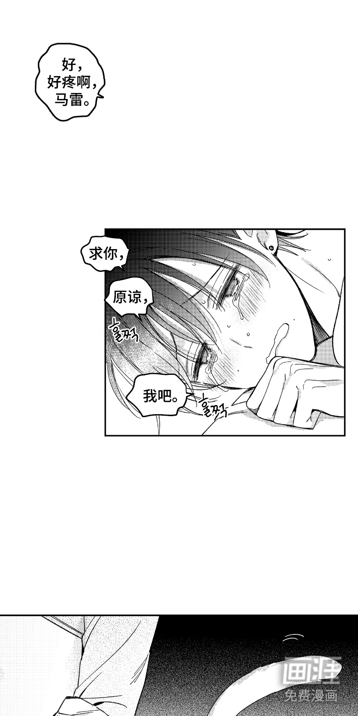 第15话 第8页