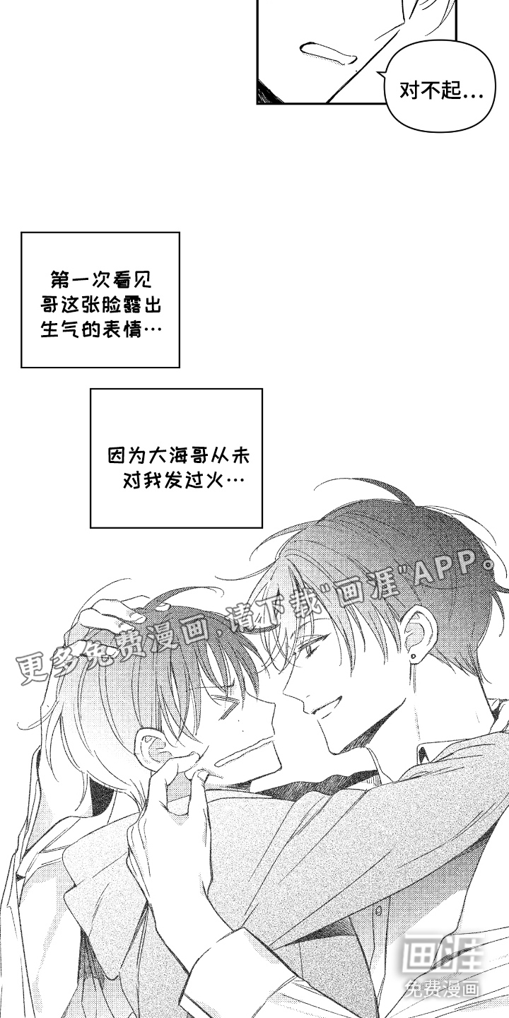 第15话 第2页