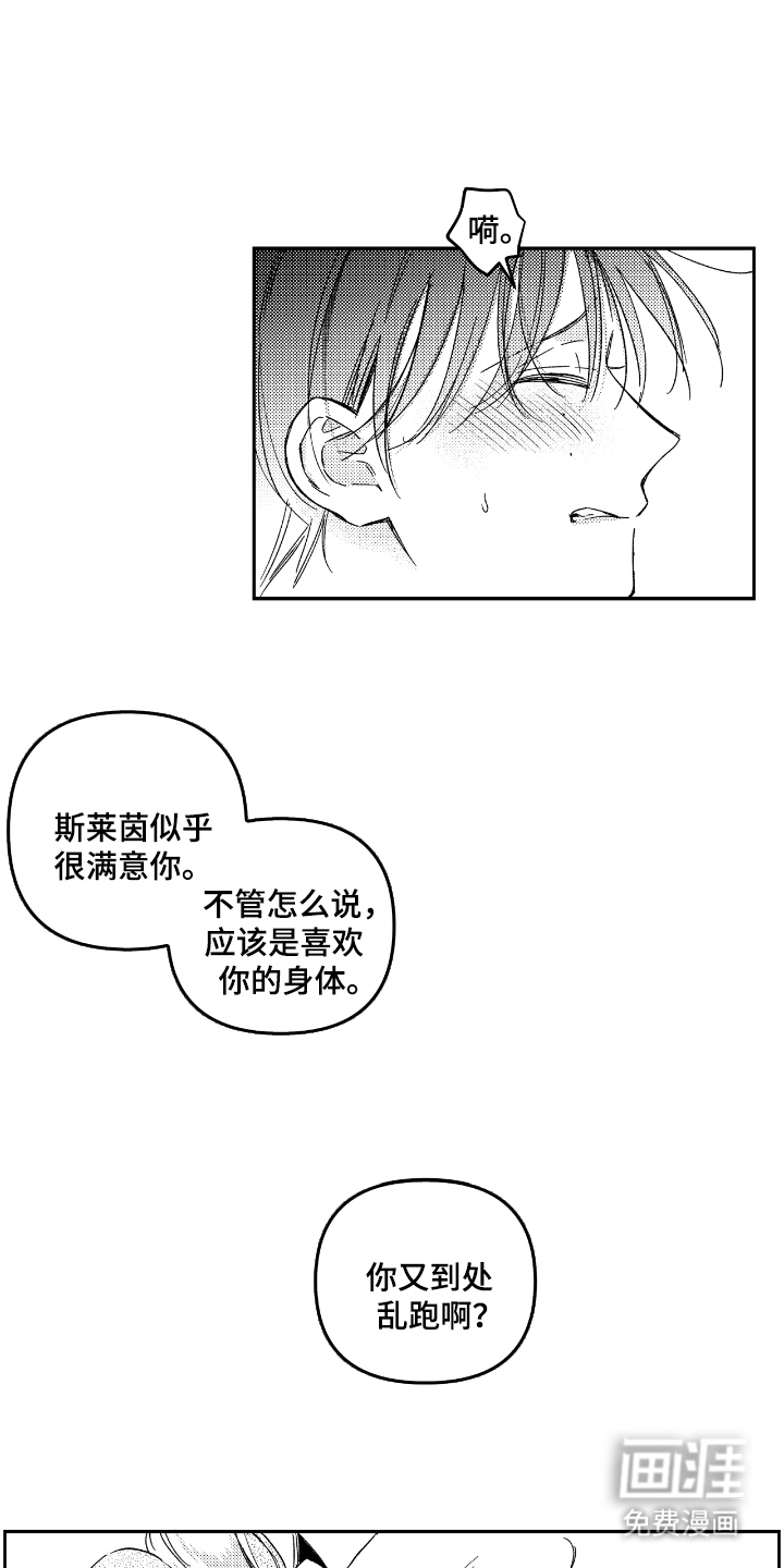 第15话 第4页