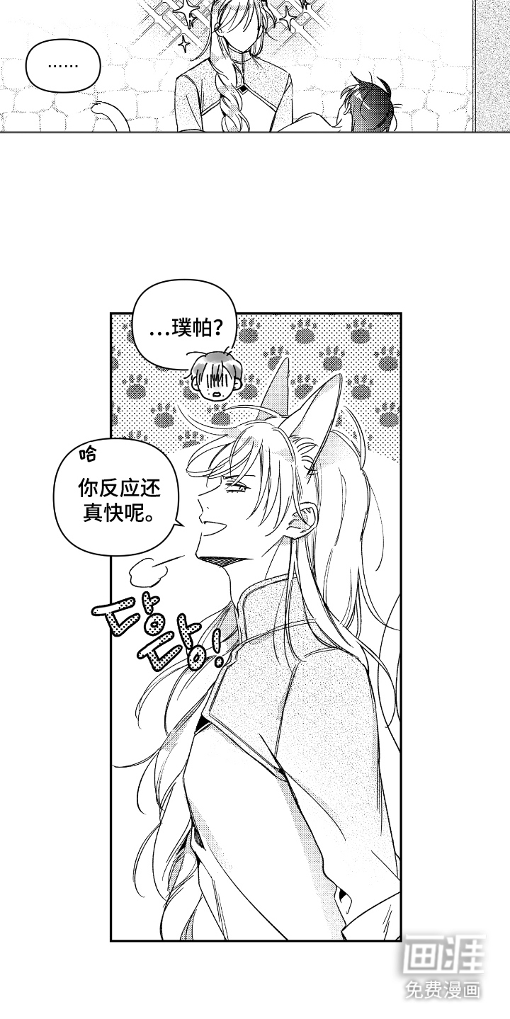 第15话 第11页
